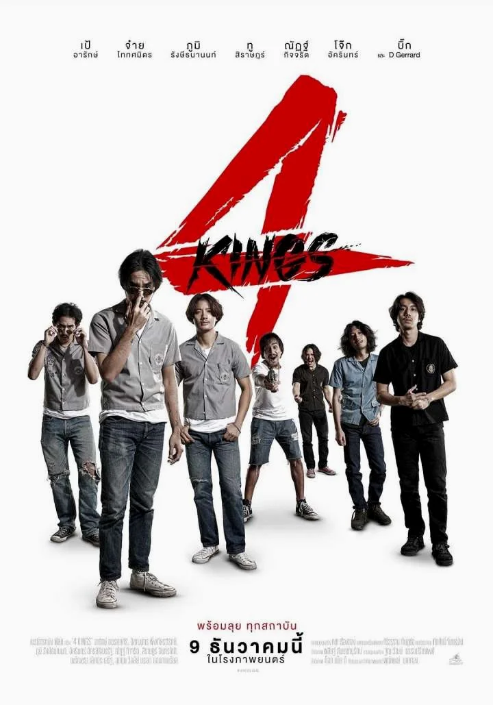 4Kings (2022) อาชีวะยุค 90