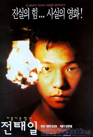 A Single Spark (1995) หนึ่งประกายไฟ พากย์ไทย HD