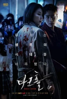 Dark Hole หลุมดำมหันตภัย พากย์ไทย (จบ)