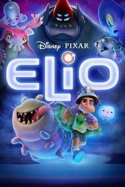 Elio เอลิโอ (2025)