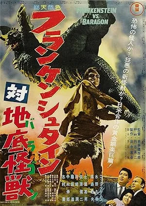 Frankenstein vs Baragon (1965) แฟรงเก้นสไตล์ ปะทะ บาราก้อน
