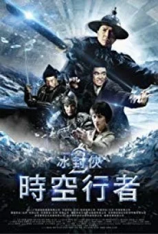 Iceman 2 The Time Traveler ไอซ์แมน 2