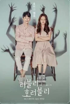 Lovely Horribly พากย์ไทย หนัง HD