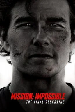 Mission: Impossible - The Final Reckoning มิชชั่น:อิมพอสซิเบิ้ล ปิดปฏิบัติการล่าพิกัดมรณะ (2025)