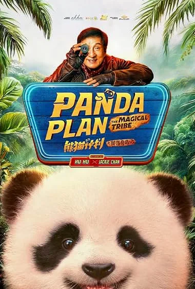Panda Plan 2 The Magical Tribe (2026) แพนด้าเด้งยกกำลังฟัด พากย์ไทย HD