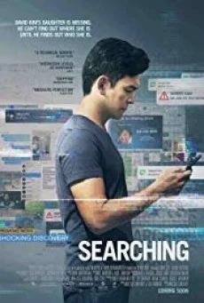 Searching เสิร์ชหา สูญหาย พากย์ไทย หนังฟรี