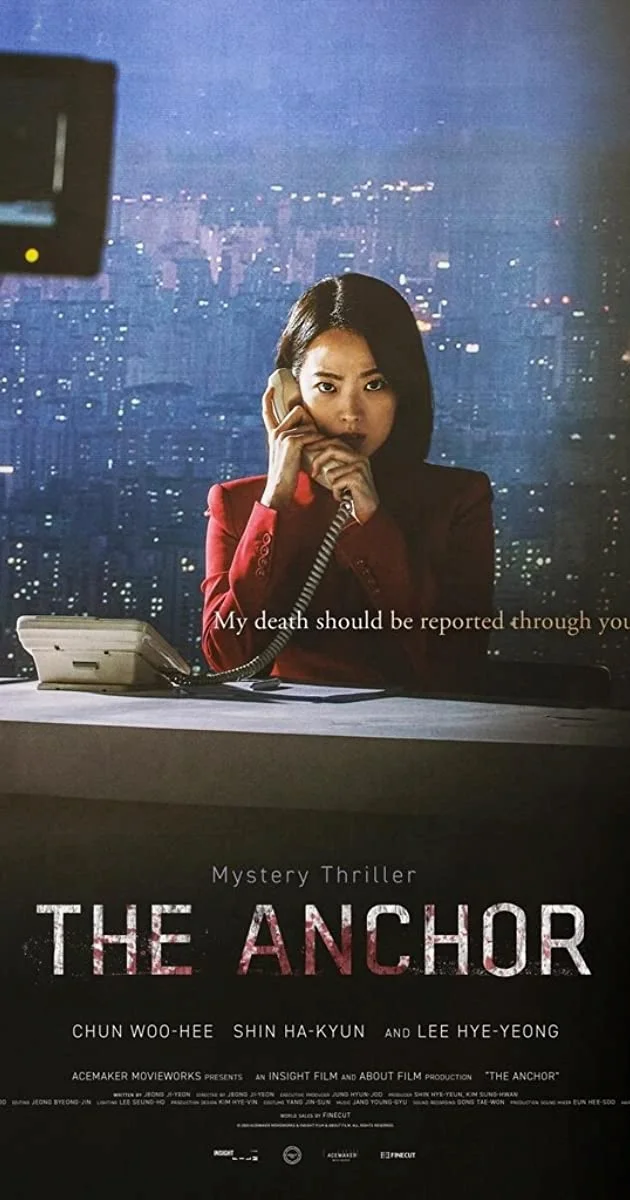 The Anchor (2022) เจาะข่าวผี