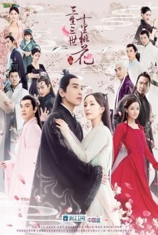 Three Lives Three Worlds สามชาติสามภพ ป่าท้อสิบหลี่ ซับไทย HD