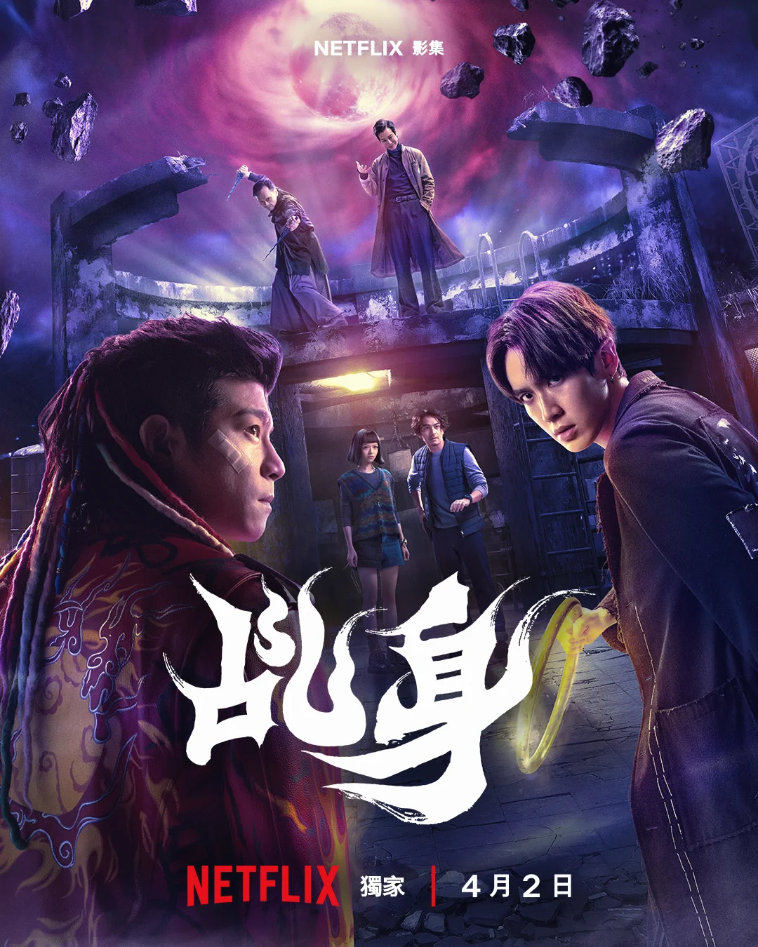 ซีรี่ย์จีน Agent from Above (2026) สายลับฟ้าส่ง ซับไทย