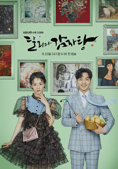 Darli & the Cocky Prince (2021) ดัลลีและนายมั่น