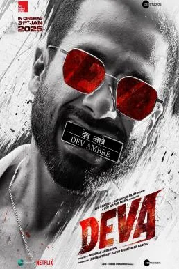 Deva ข้าชื่อเทพ (2025) บรรยายไทย