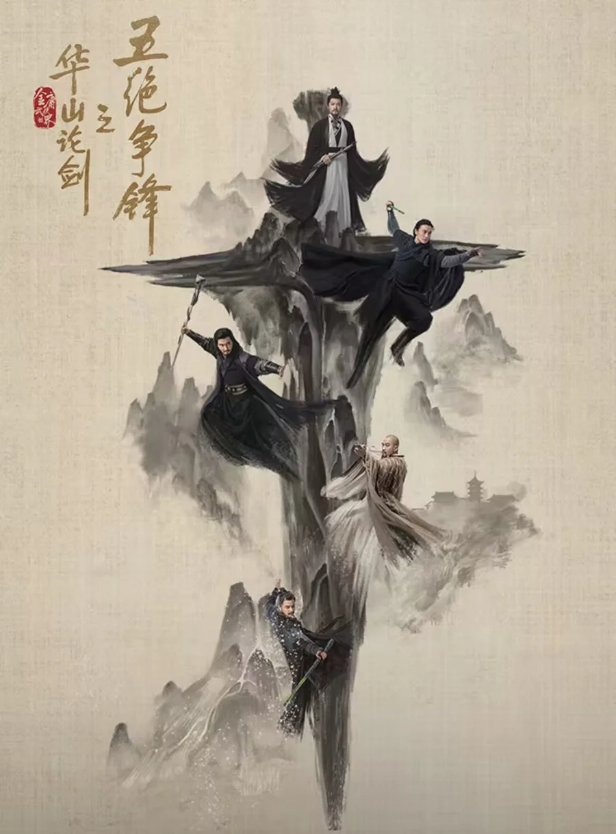 ซีรี่ย์จีน DuelOnMountHua : The Five (2025) ศึกประลองยุทธบนเขาฮว่าซาน ประชันศึกห้าเจ้ายุทธ์ ซับไทย