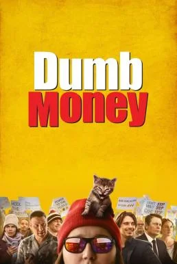 Dumb Money ปั่นเงินรวยป่วนโลก (2023) บรรยายไทย