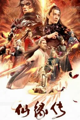 Fate of Devil: Devastation ชะตากรรมหายนะปีศาจ (2023)