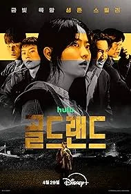ซีรี่ย์เกาหลี Gold Land (2026) แผนล่าท้าคนโลภ ซับไทย