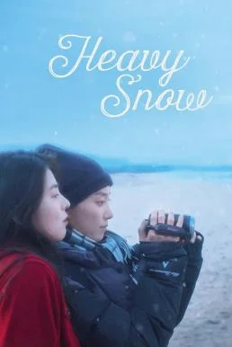 Heavy Snow ฤดูหนาว เรารักกัน (2023) บรรยายไทย