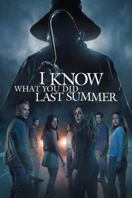 Know What You Did Last Summer ซัมเมอร์สยอง...ต้องหวีด (2025)