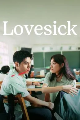 Lovesick (You bing cai hui xi huan ni) รักในคำลวง (2025)