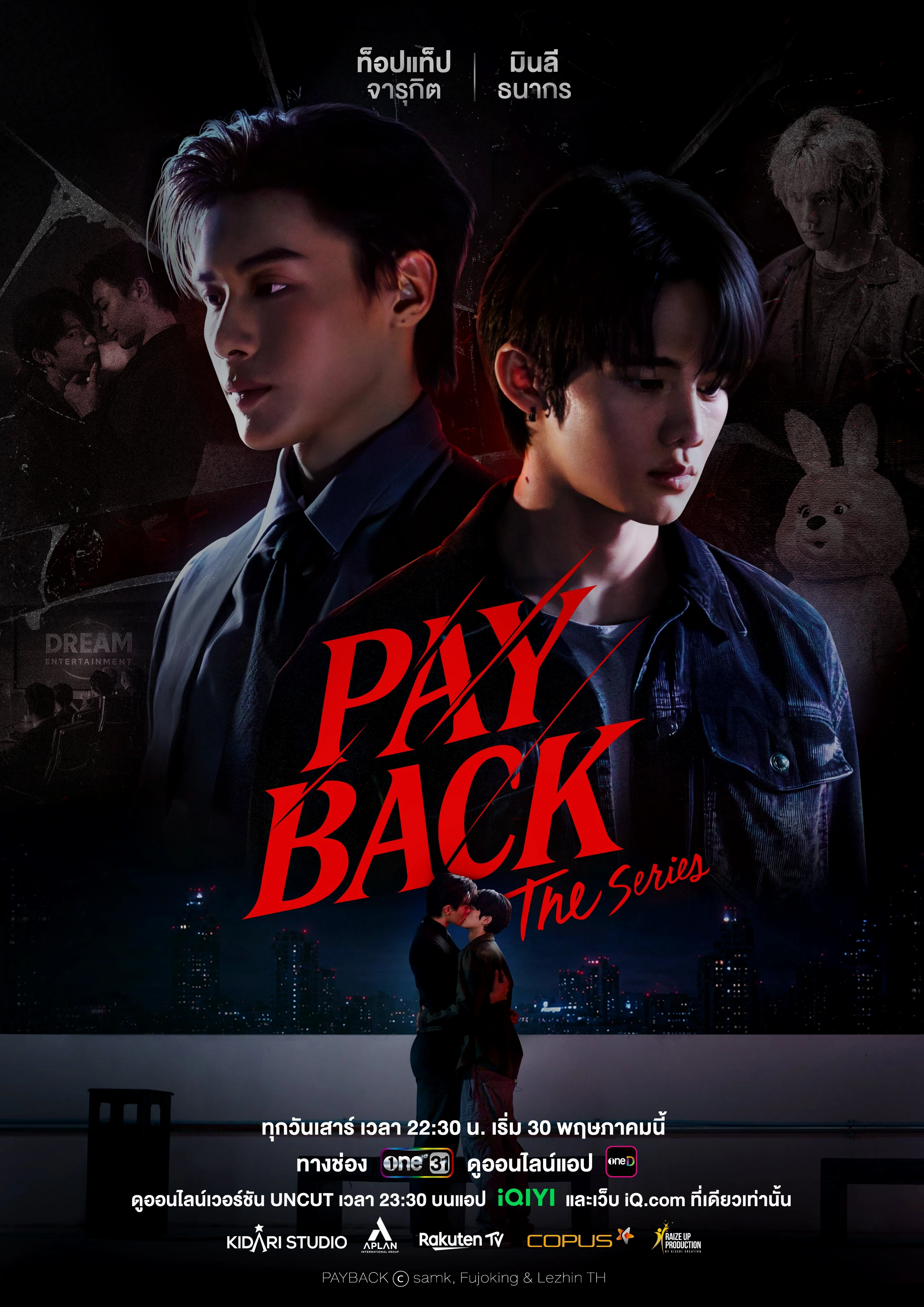 ซีรีย์วาย PAYBACK UNCLE (2026) พากย์ไทย ซับไทย