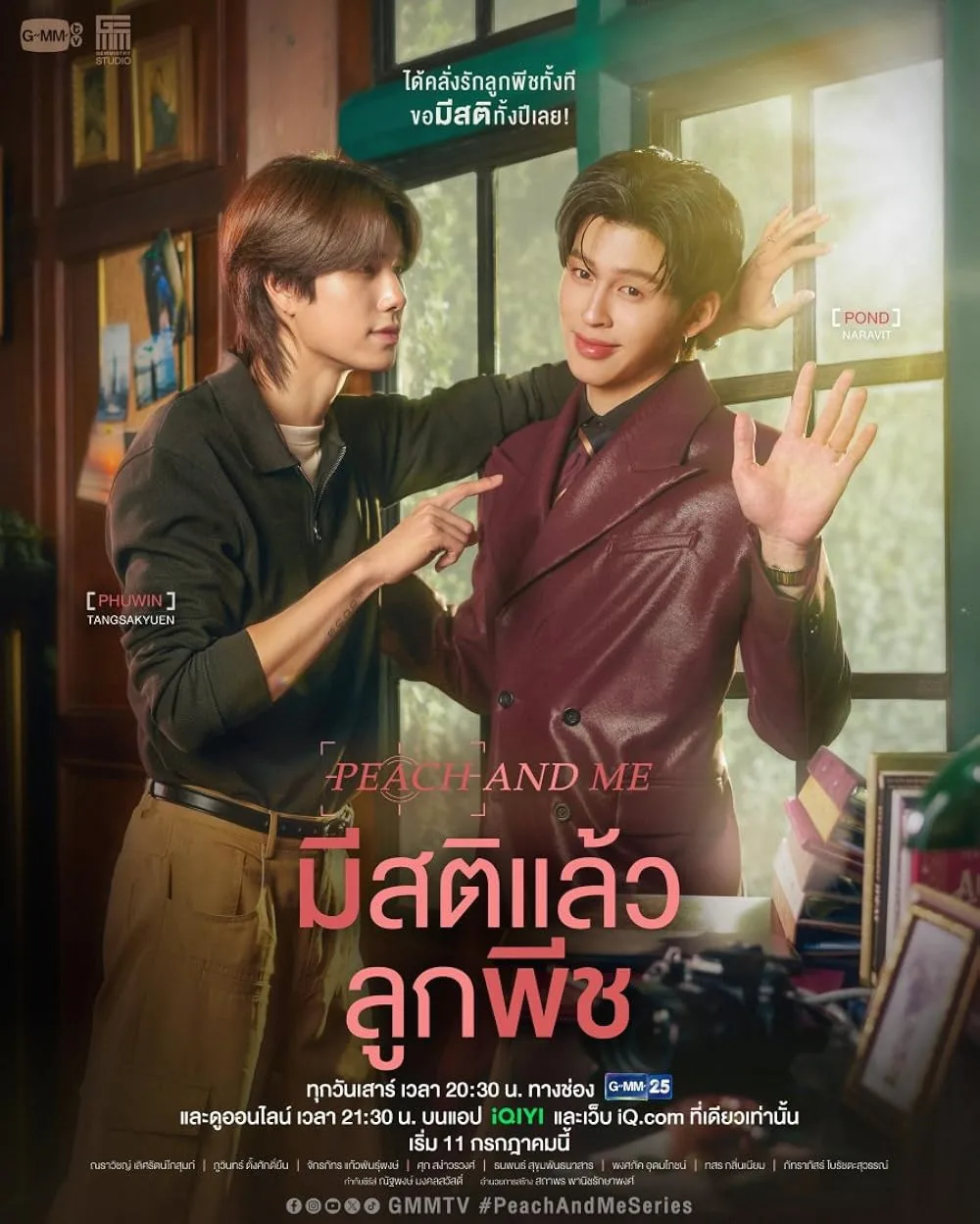 ซีรีย์วาย Peach and Me (2026) มีสติแล้วลูกพีช พากย์ไทย HD