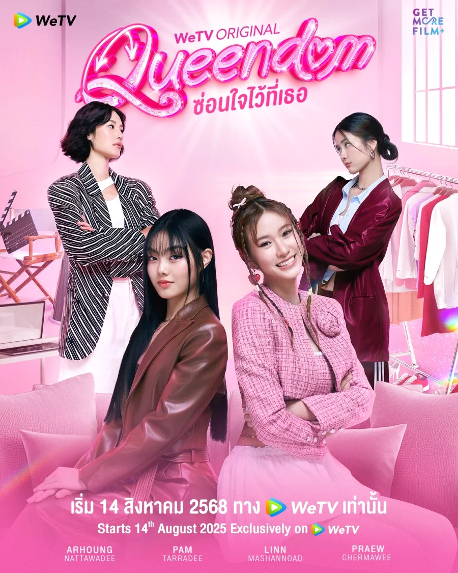 ซีรีย์วาย ซ่อนใจไว้ที่เธอ Queendom (2025) พากย์ไทย