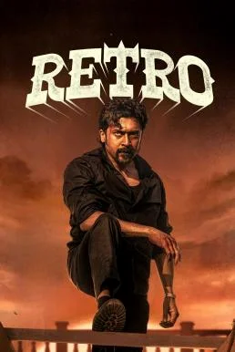 Retro แค้นข้ามเวลา (2025) บรรยายไทย