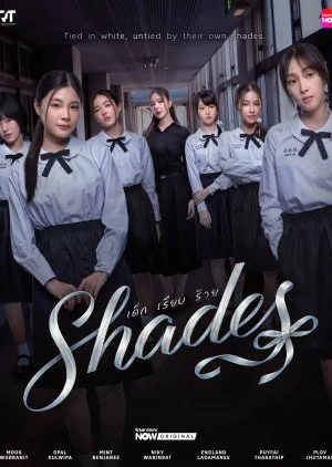 ซีรี่ย์ไทย เด็ก เรียน ร้าย Shades (2026) พากย์ไทย