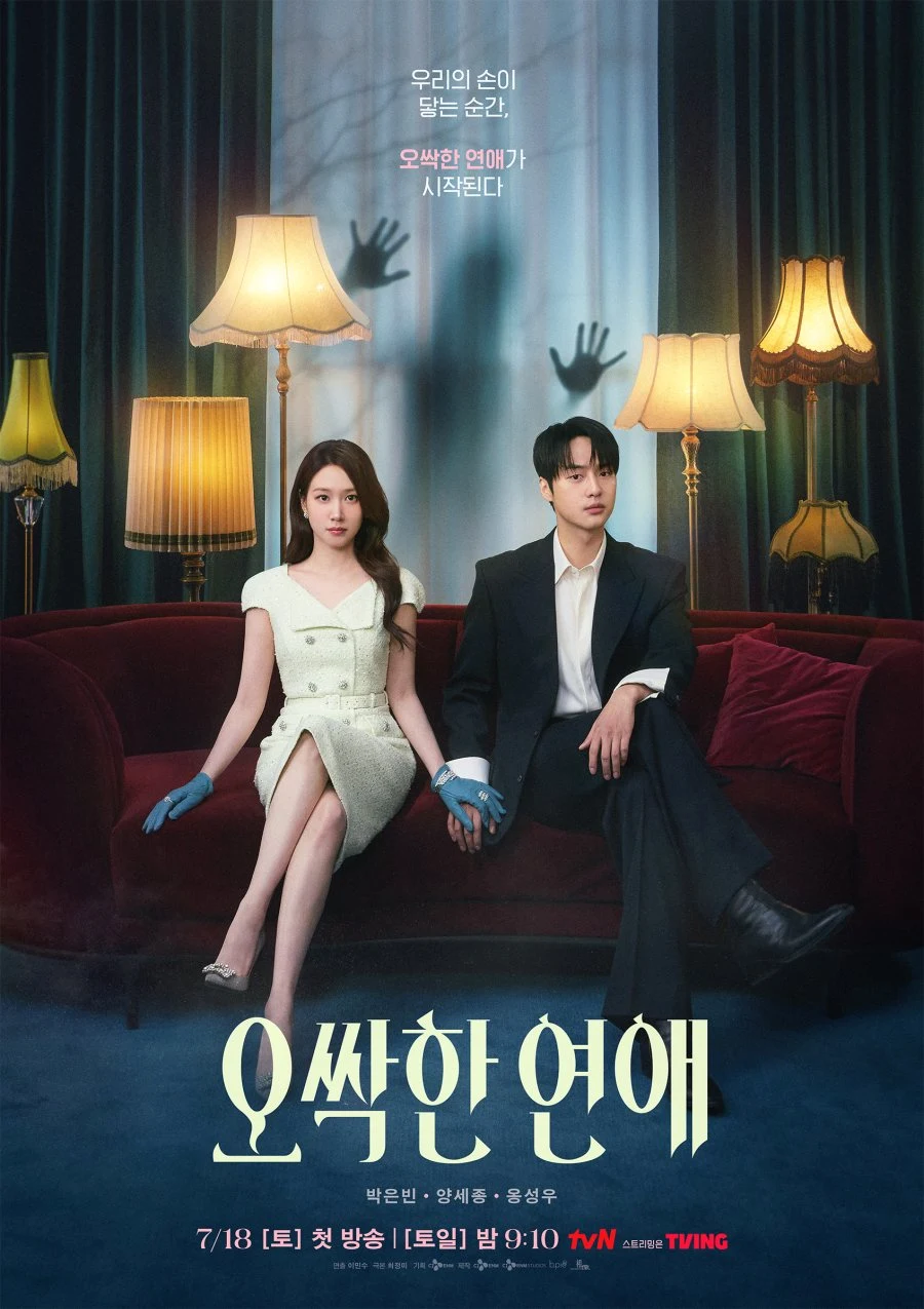 ซีรี่ย์เกาหลี Spooky in Love (2026) สะดุดรักกุ๊กกุ๊กกู๋ ซับไทย HD