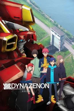 SSSS.Dynazenon Movie SSSS ไดนาเซนอน มูฟวี่ (2023)