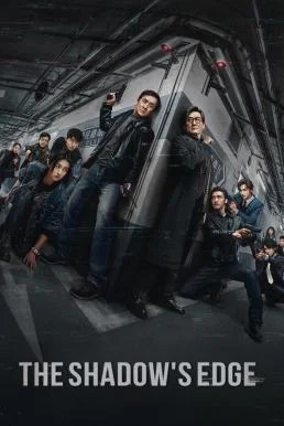 The Shadow's Edge แผนระห่ำ ใหญ่ฟัดเดือด (2025)