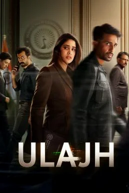 Ulajh กับดักทมิฬ (2024) บรรยายไทย