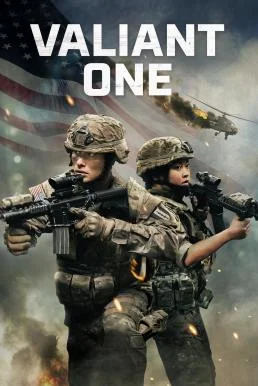 Valiant One (2025) บรรยายไทยแปล
