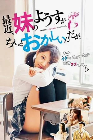 What s Going on with My Sister? (2014) ซับไทย HD