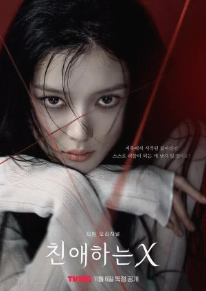 ซีรี่ย์เกาหลี Dear X (2025) เหลี่ยมมายามรณะ ซับไทย