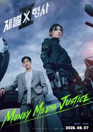 ซีรี่ย์เกาหลี Flex X Cop Season 2 ซับไทย หนังฟรี
