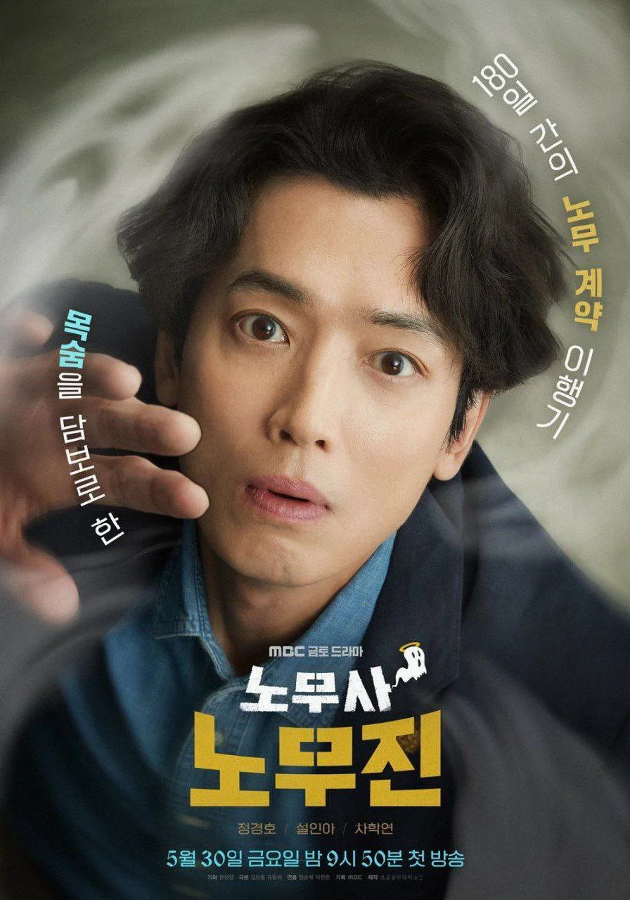 ซีรี่ย์เกาหลี Oh My Ghost Clients (2025) ให้ตายเถอะ ลูกความผี ซับไทย