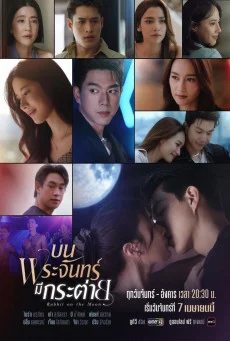 ซีรี่ย์ไทย Rabbit on the Moon (2025) บนพระจันทร์มีกระต่าย