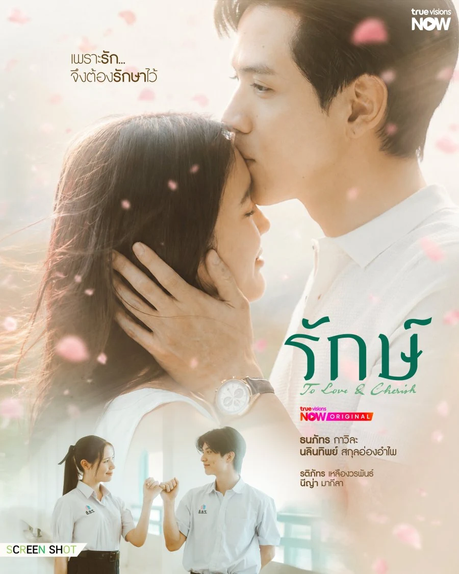ซีรี่ย์ไทย รักษ์ To Love & Cherish (2026) พากย์ไทย HD