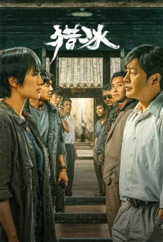 ซีรี่ส์จีน The Hunter (2024) ซับไทย