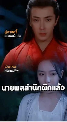 นายพลสำนึกผิดแล้ว จบเรื่อง เสียงไทย